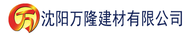 沈阳草莓视频污污污下载建材有限公司_沈阳轻质石膏厂家抹灰_沈阳石膏自流平生产厂家_沈阳砌筑砂浆厂家